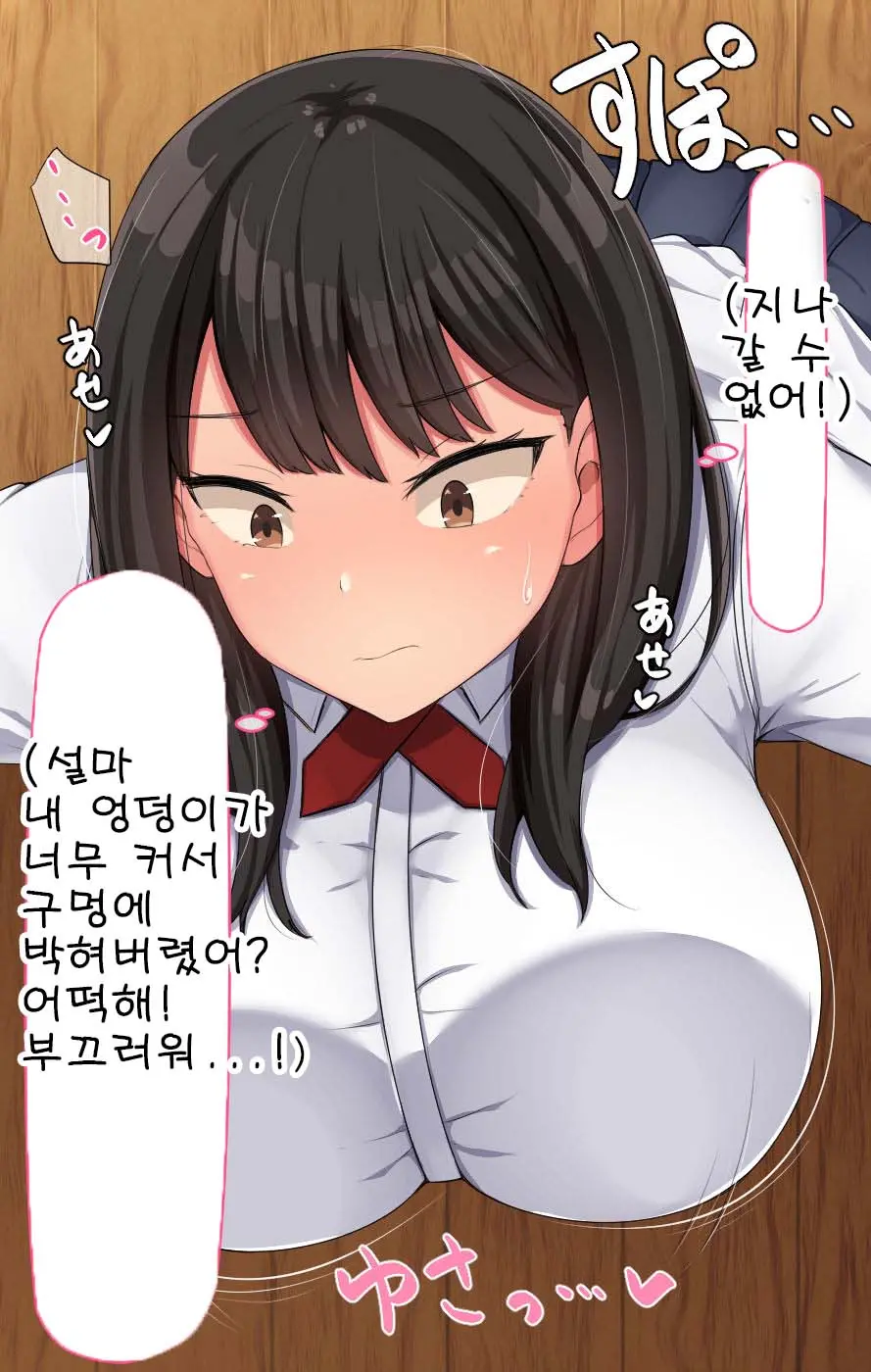 Kyougaku Ni Natta Moto Danshikou Ni Choroi Seikaku No Onna No Ko Ga Tatta Hitori Dake Nyuugaku Shitara... 2